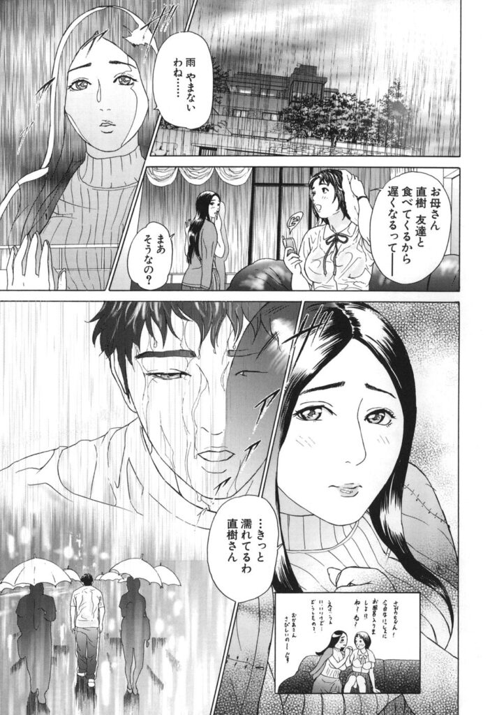【エロ漫画】野外で生徒に調教されちゃう眼鏡の先生の美女…イチャイチャとバックの中出しセックスしちゃう！【灰司：「息子」】 22ページ