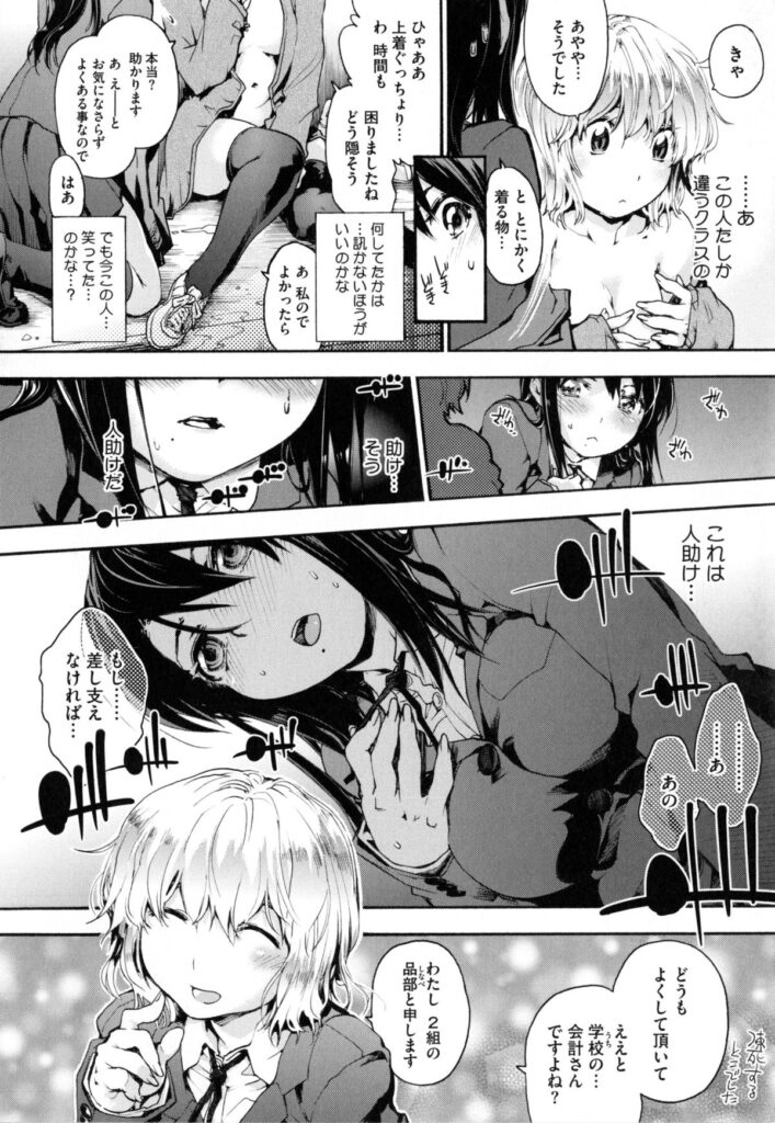 【エロ漫画】ストレスが溜まったりするとノーパンで電車に乗り痴漢でスリルを味わう巨乳JK…帰宅途中に勃起したチンポを手コキ素股射精！公園茂みでフェラチオ口内射精から処女マン挿入し激しく突きまくり膣内射精！【宇場義行：はにさんバースト】