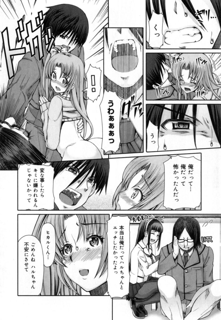【エロ漫画】襲われちゃう恥ずかしがりやなツインテールの美少女…イチャイチャとアナルセックスでド変態なトロ顔に快楽堕ちしちゃう！【RED-RUM：放課後淑女会 春菜】 17ページ