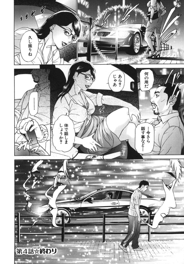 【エロ漫画】野外で生徒に調教されちゃう眼鏡の先生の美女…イチャイチャとバックの中出しセックスしちゃう！【灰司：「息子」】 23ページ