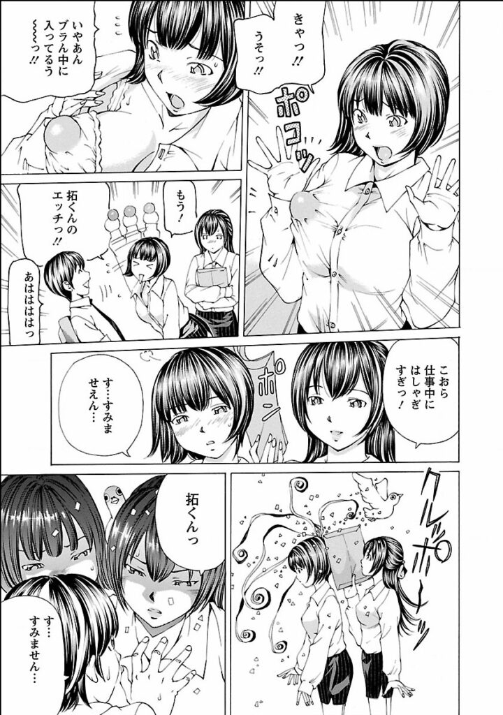 【エロ漫画】超能力を持った後輩に犯されちゃう巨乳先輩JK…感じてしまいされるがままにバックや騎乗位でいちゃラブ中出しセックスでメス堕ちしちゃう【野原ひろみ：手のひらの中】