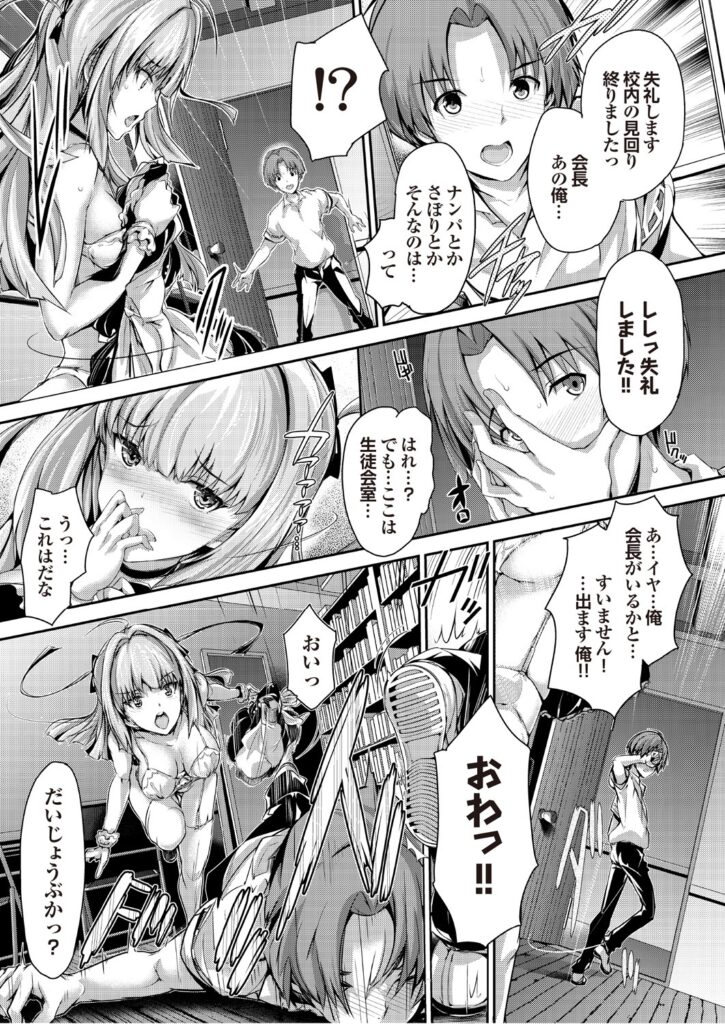 【エロ漫画】厳しい普段の性格と裏腹でメイド姿になり男子生徒を襲っちゃうスケベな生徒会長…逆レイプで強制フェラしたり、アヘ顔で生挿入でパイパンマンコに中出しセックスで絶頂しちゃう【丸和太郎：少女ミステリカ -前夜祭-】 4ページ