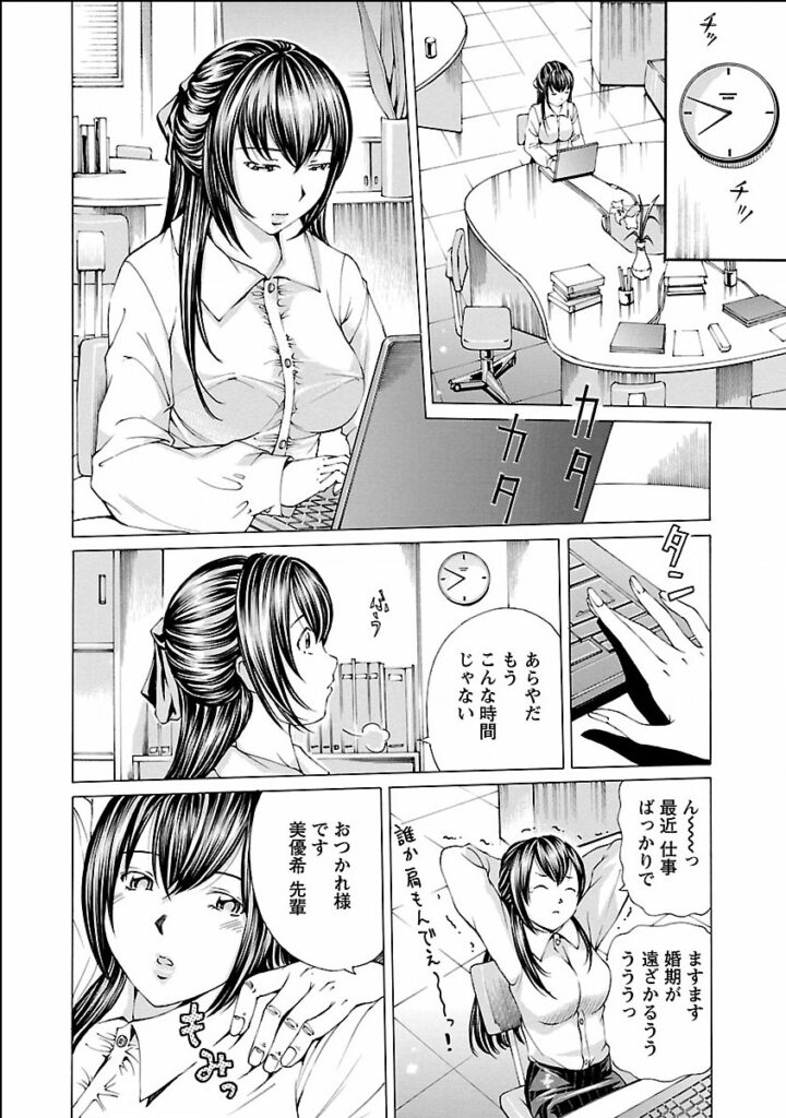 【エロ漫画】超能力を持った後輩に犯されちゃう巨乳先輩JK…感じてしまいされるがままにバックや騎乗位でいちゃラブ中出しセックスでメス堕ちしちゃう【野原ひろみ：手のひらの中】