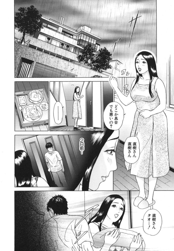 【エロ漫画】ショタに襲われちゃうグラマーな義理のお母さん…レイプで中出しセックスでド変態なトロ顔に快楽堕ちしちゃう！【灰司：第5話「母親」】【灰司：「母親」】 3ページ