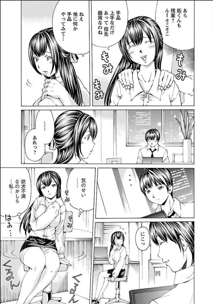 【エロ漫画】超能力を持った後輩に犯されちゃう巨乳先輩JK…感じてしまいされるがままにバックや騎乗位でいちゃラブ中出しセックスでメス堕ちしちゃう【野原ひろみ：手のひらの中】