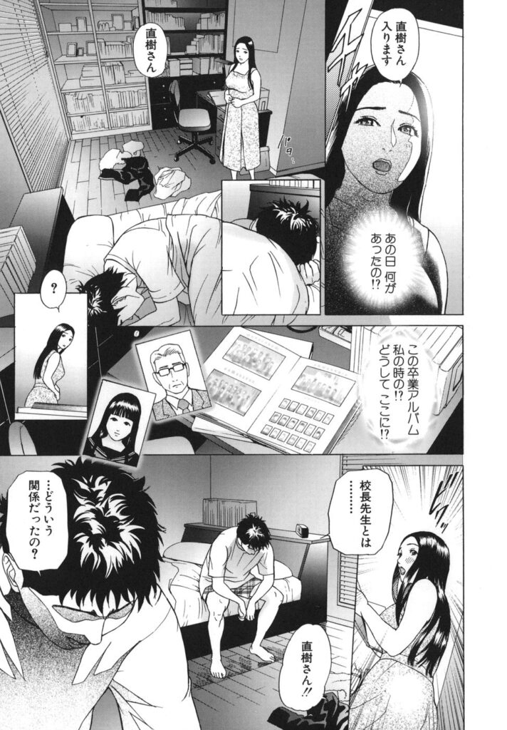【エロ漫画】ショタに襲われちゃうグラマーな義理のお母さん…レイプで中出しセックスでド変態なトロ顔に快楽堕ちしちゃう！【灰司：第5話「母親」】【灰司：「母親」】 4ページ