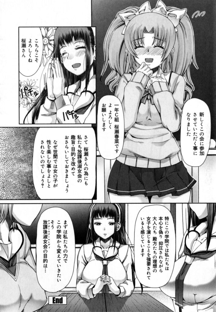 【エロ漫画】襲われちゃう恥ずかしがりやなツインテールの美少女…イチャイチャとアナルセックスでド変態なトロ顔に快楽堕ちしちゃう！【RED-RUM：放課後淑女会 春菜】 21ページ