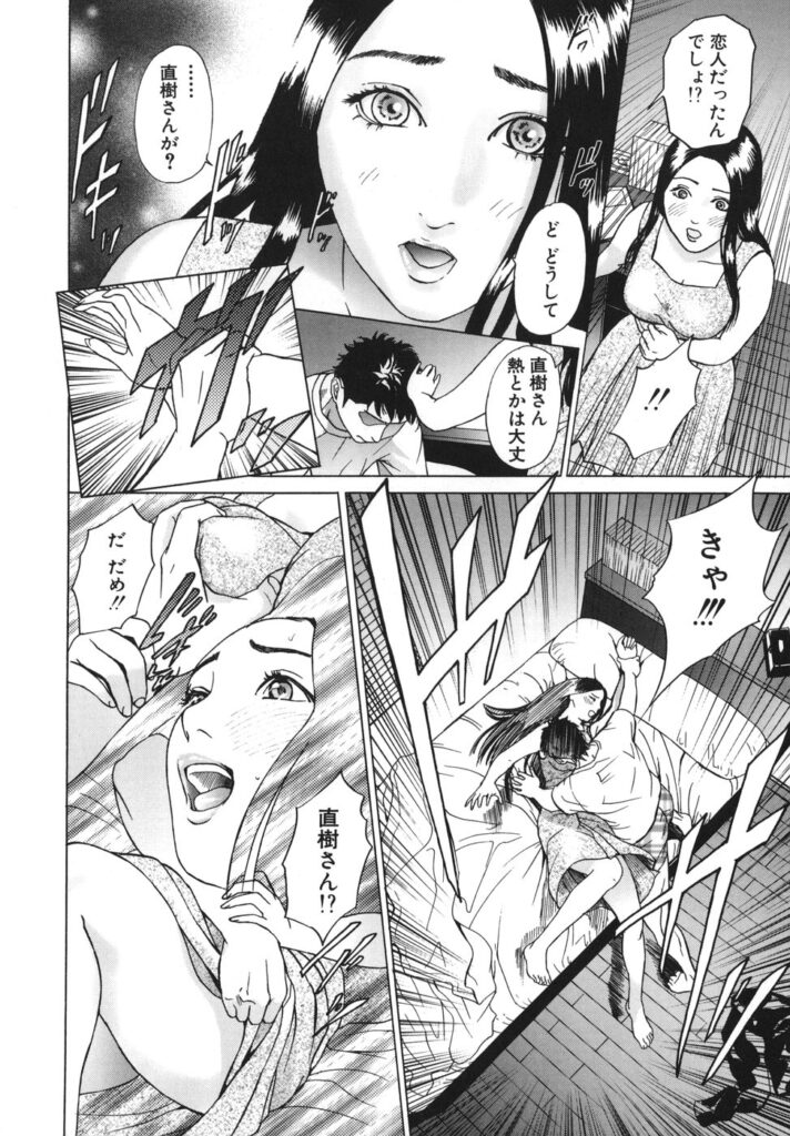 【エロ漫画】ショタに襲われちゃうグラマーな義理のお母さん…レイプで中出しセックスでド変態なトロ顔に快楽堕ちしちゃう！【灰司：第5話「母親」】【灰司：「母親」】 5ページ