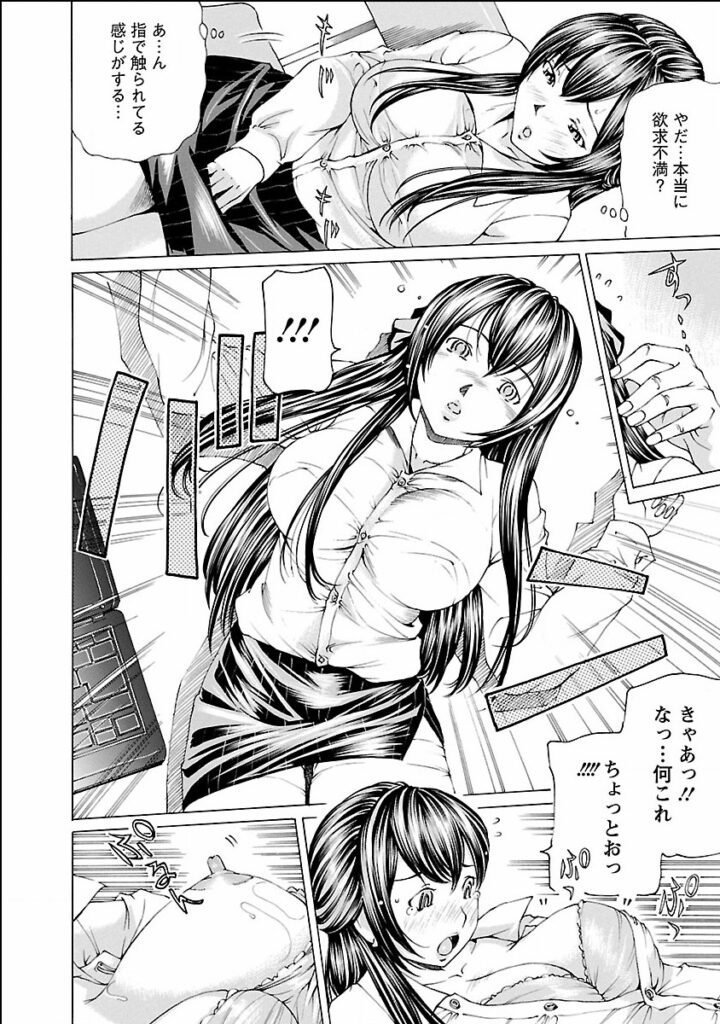 【エロ漫画】超能力を持った後輩に犯されちゃう巨乳先輩JK…感じてしまいされるがままにバックや騎乗位でいちゃラブ中出しセックスでメス堕ちしちゃう【野原ひろみ：手のひらの中】