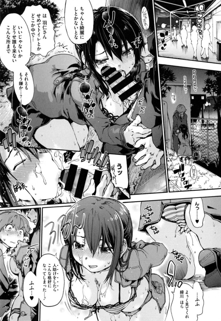 【エロ漫画】ストレスが溜まったりするとノーパンで電車に乗り痴漢でスリルを味わう巨乳JK…帰宅途中に勃起したチンポを手コキ素股射精！公園茂みでフェラチオ口内射精から処女マン挿入し激しく突きまくり膣内射精！【宇場義行：はにさんバースト】