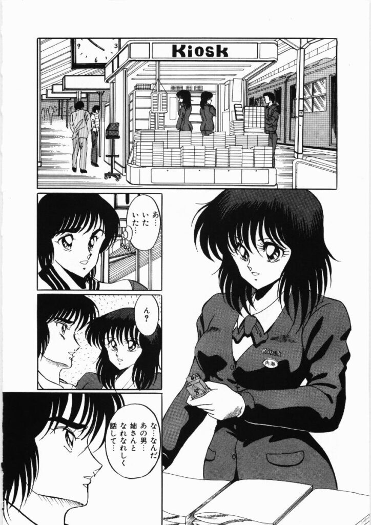 【エロ漫画】閉店後暗闇で彼に犯されちゃうお姉さん…イマラチオからバックや騎乗位で生ハメ中出しセックスで淫乱堕ち【くらむぼん：ミッドナイトステーション】 5ページ