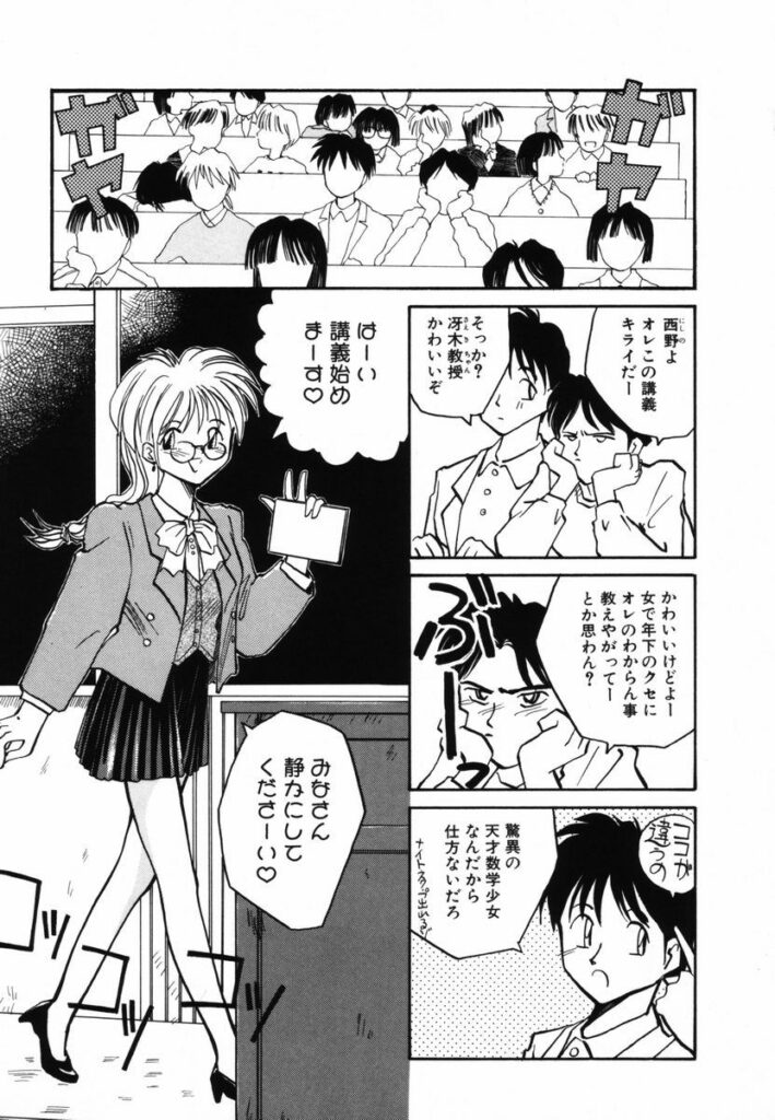 【エロ漫画】講義前に助手の彼を一発セックスしちゃう女教師…騎乗位で生ハメして生ハメ中出しセックスで淫乱堕ちしちゃう【RaTe：π －パイ－】 6ページ