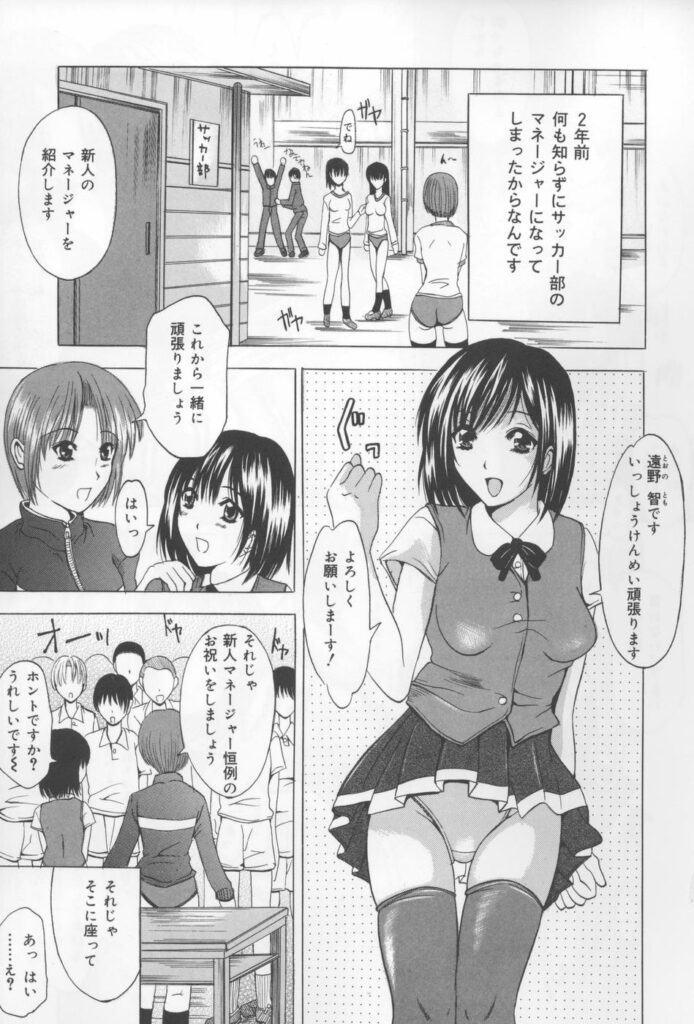【エロ漫画】アソコの毛を剃られパイパンで調教されちゃうマネージャーのお姉さん…フェラをさせられザーメンをぶっかけられ生ハメ中出しセックスで淫乱堕ちしちゃう【矢島Index：マネージャーのお仕事】