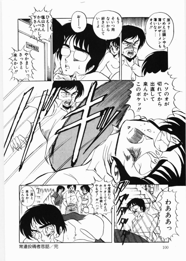 【エロ漫画】下着姿で青年を誘惑しちゃう女編集長…手コキフェラをして射精させちゃうとおっぱい揉みや騎乗位で生ハメ中出しいちゃラブセックスで中出し絶頂アクメ堕ちしちゃう【くらむぼん：常連投稿者悲話】 19ページ