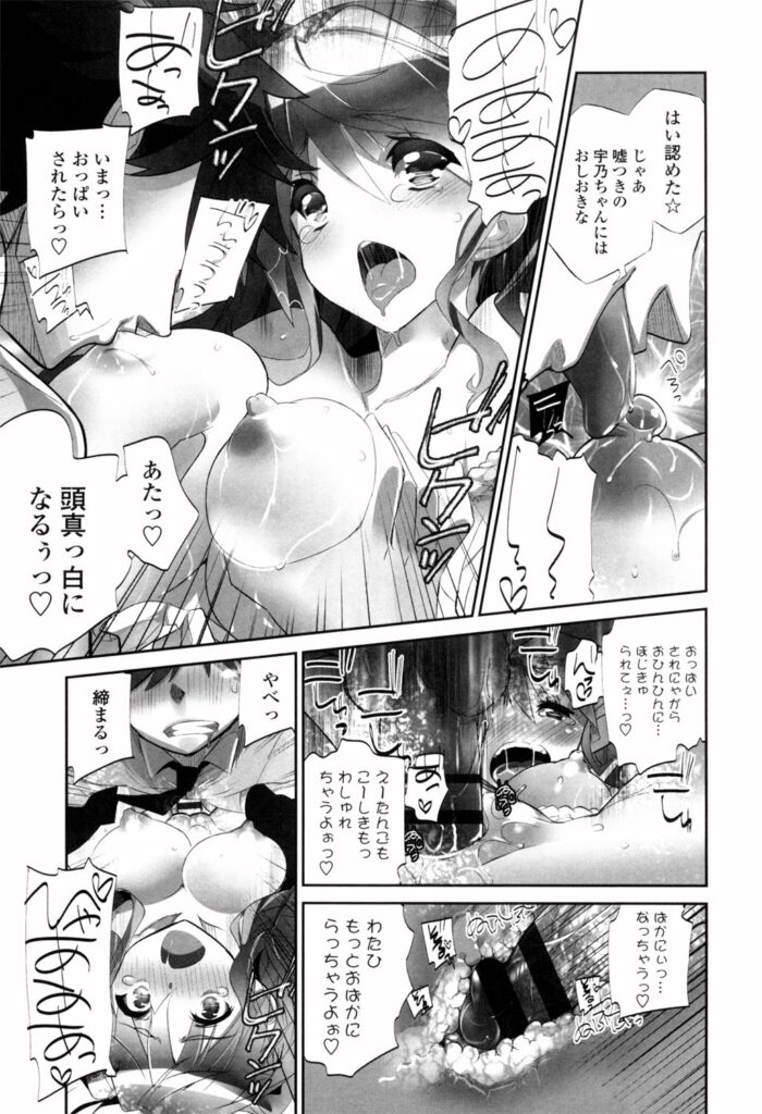 【エロ漫画】肩叩き券をもらっておっぱいまでもまれて誘惑されちゃう巨乳のお姉さん…お風呂で素股をされて生ハメ中出しいちゃラブセックスで淫乱堕ちしちゃう【藤島製1号：敏感ぷらすちっく 】