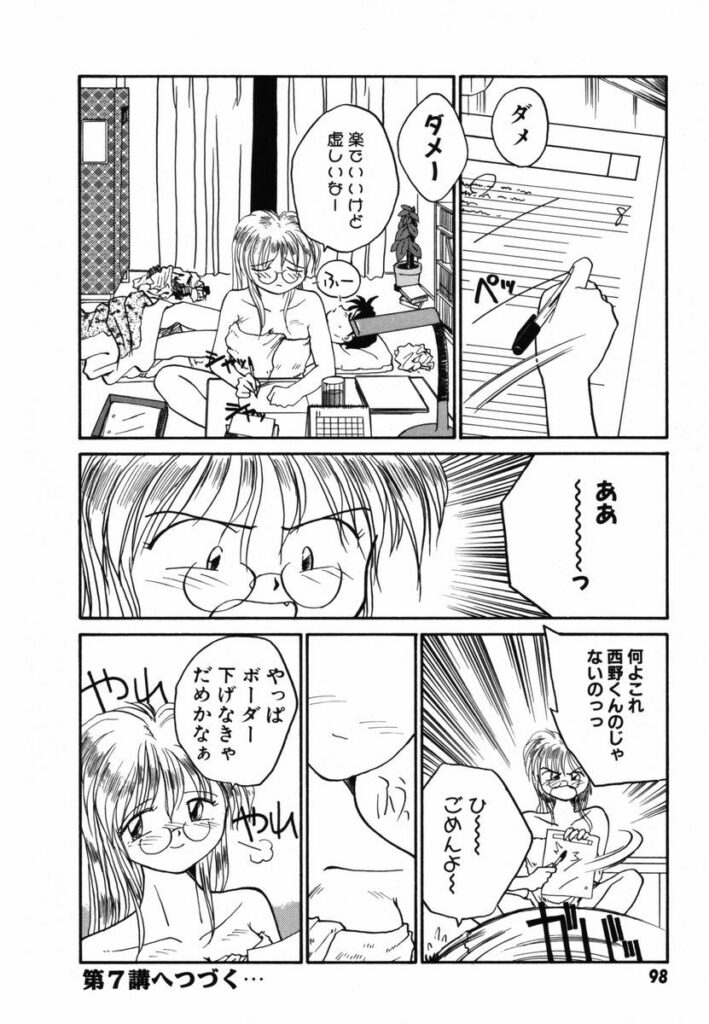【エロ漫画】寝込みをフェラして誘惑しちゃうビッチお姉さん…騎乗位で生ハメしていちゃラブセックスでアクメ堕ちしちゃう【RaTe：π －パイ－】