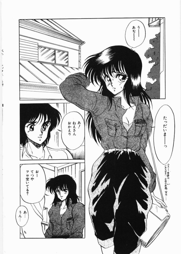 【エロ漫画】オナニーしていた弟を誘惑しちゃう巨乳のお姉さん…ご奉仕フェラをして生ハメ中出しセックスで淫乱堕ちしちゃう【くらむぼん：ランジェリーパニックII】 3ページ