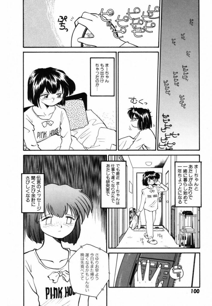 【エロ漫画】会社で雑用ばかりで残業させられ泣く彼女にキスをして乳首舐めや手マンをしていちゃラブレズセックスしちゃう【RaTe：まーちゃん】