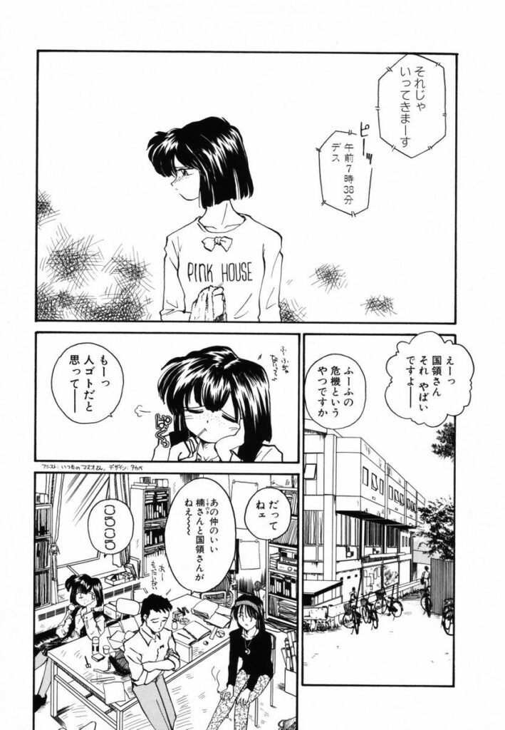 【エロ漫画】会社で雑用ばかりで残業させられ泣く彼女にキスをして乳首舐めや手マンをしていちゃラブレズセックスしちゃう【RaTe：まーちゃん】