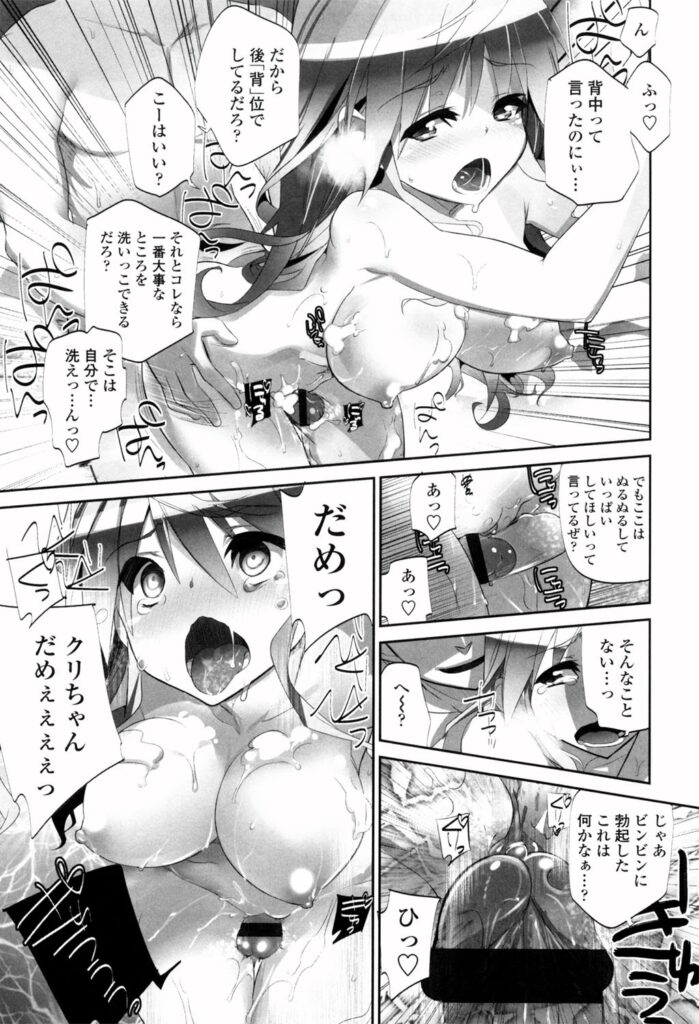 【エロ漫画】肩叩き券をもらっておっぱいまでもまれて誘惑されちゃう巨乳のお姉さん…お風呂で素股をされて生ハメ中出しいちゃラブセックスで淫乱堕ちしちゃう【藤島製1号：敏感ぷらすちっく 】