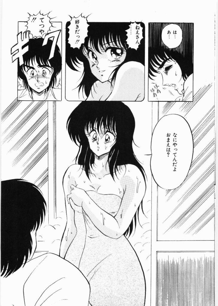 【エロ漫画】オナニーしていた弟を誘惑しちゃう巨乳のお姉さん…ご奉仕フェラをして生ハメ中出しセックスで淫乱堕ちしちゃう【くらむぼん：ランジェリーパニックII】 6ページ