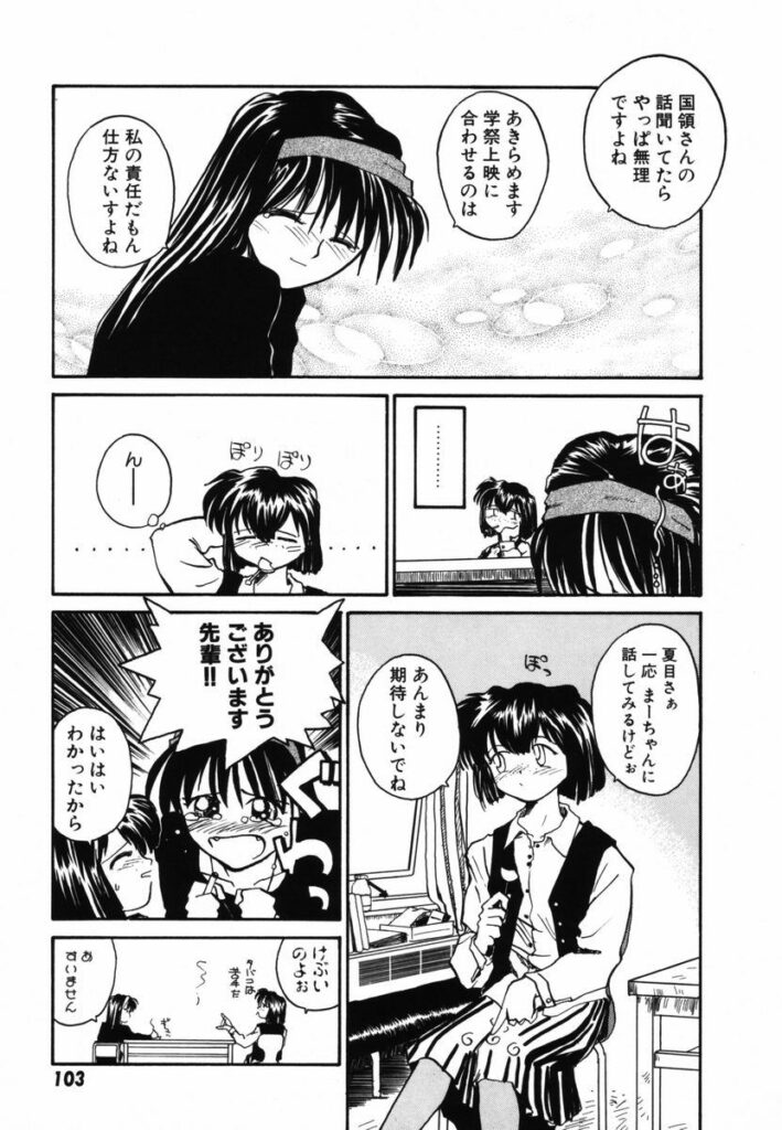 【エロ漫画】会社で雑用ばかりで残業させられ泣く彼女にキスをして乳首舐めや手マンをしていちゃラブレズセックスしちゃう【RaTe：まーちゃん】