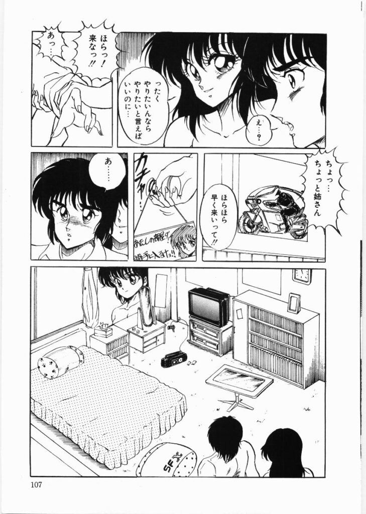【エロ漫画】オナニーしていた弟を誘惑しちゃう巨乳のお姉さん…ご奉仕フェラをして生ハメ中出しセックスで淫乱堕ちしちゃう【くらむぼん：ランジェリーパニックII】 8ページ