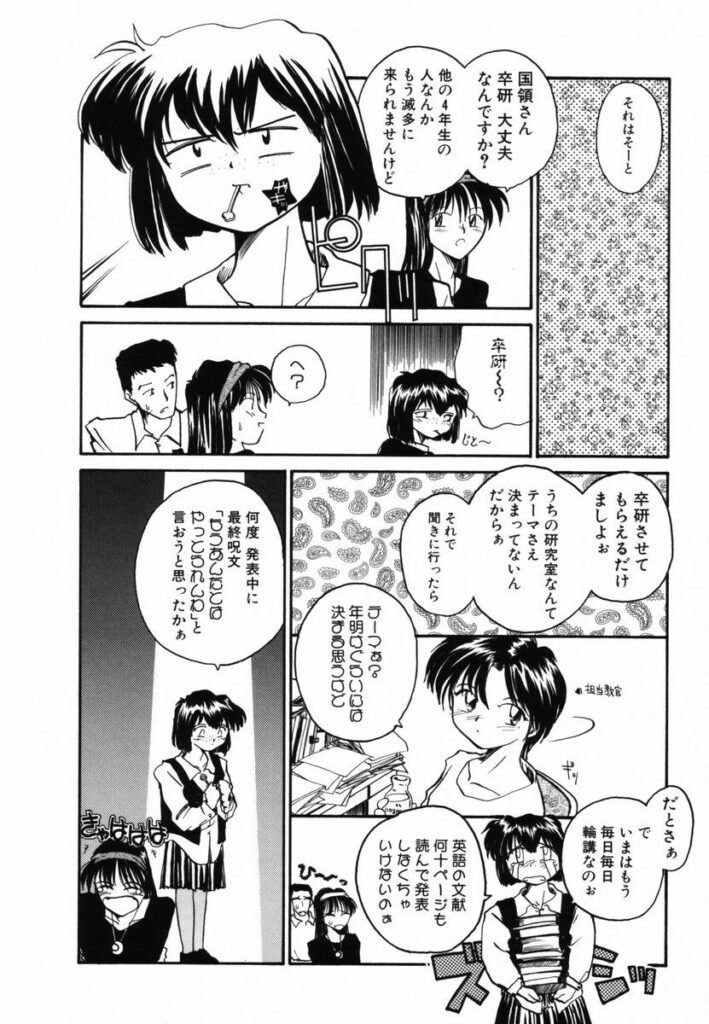 【エロ漫画】会社で雑用ばかりで残業させられ泣く彼女にキスをして乳首舐めや手マンをしていちゃラブレズセックスしちゃう【RaTe：まーちゃん】