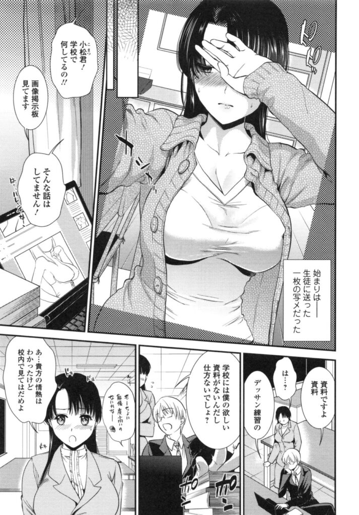 【エロ漫画】放課後先生に調教されちゃう巨乳の淫乱お姉さん…ご奉仕フェラをして生ハメ中dしいちゃラブセックスで淫乱堕ちしちゃう【逢坂ミナミ：妄想放課後ダイアリー】 6ページ