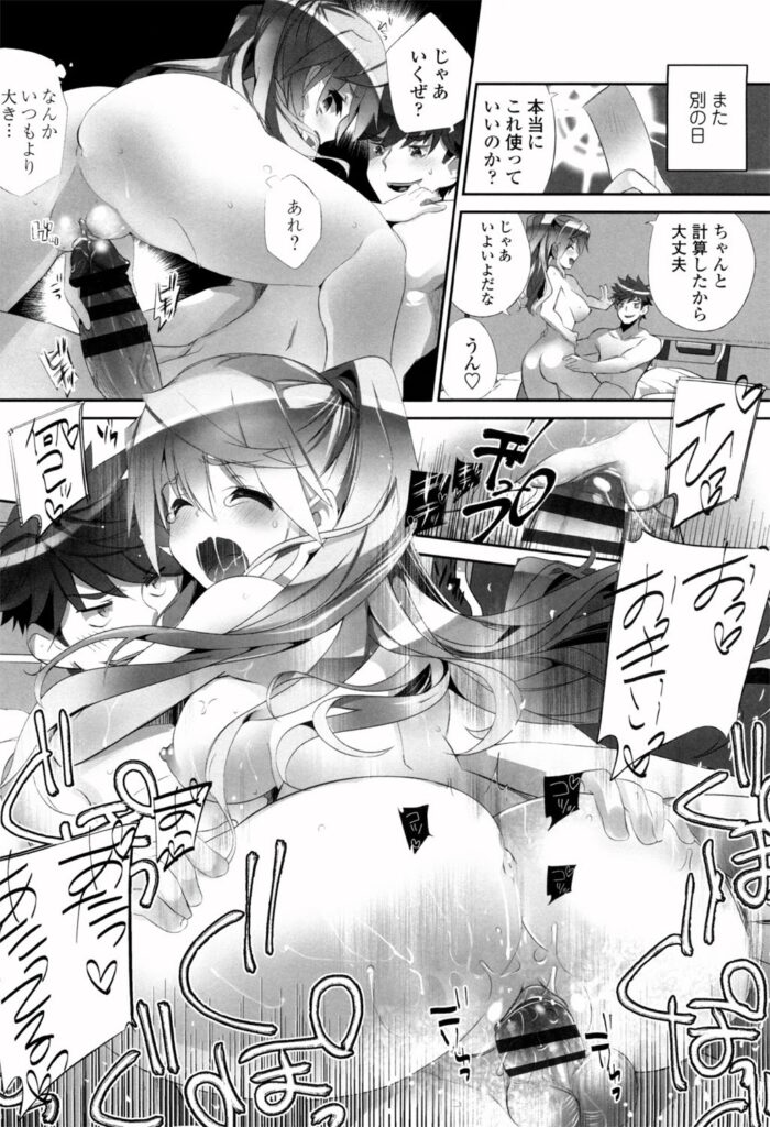 【エロ漫画】肩叩き券をもらっておっぱいまでもまれて誘惑されちゃう巨乳のお姉さん…お風呂で素股をされて生ハメ中出しいちゃラブセックスで淫乱堕ちしちゃう【藤島製1号：敏感ぷらすちっく 】