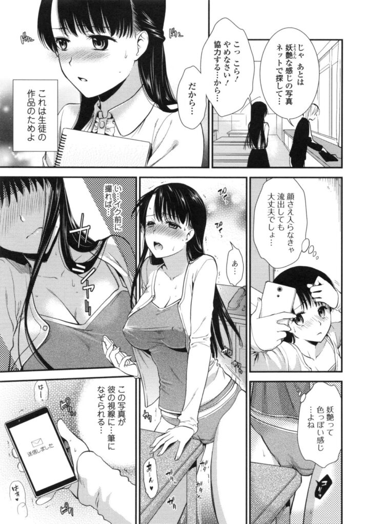 【エロ漫画】放課後先生に調教されちゃう巨乳の淫乱お姉さん…ご奉仕フェラをして生ハメ中dしいちゃラブセックスで淫乱堕ちしちゃう【逢坂ミナミ：妄想放課後ダイアリー】 8ページ