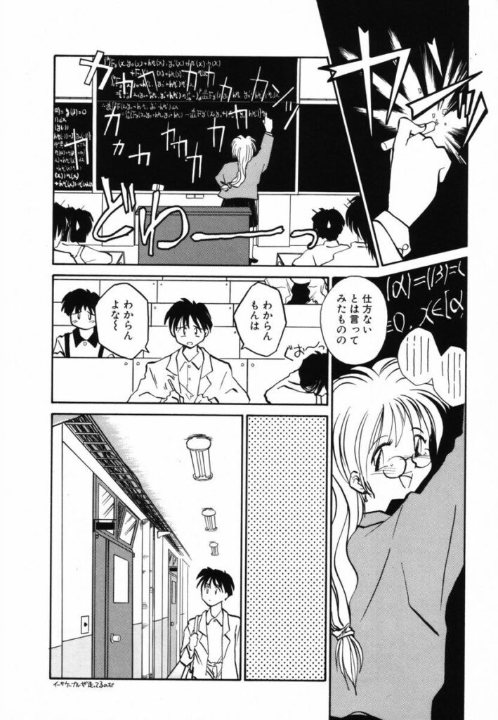 【エロ漫画】講義前に助手の彼を一発セックスしちゃう女教師…騎乗位で生ハメして生ハメ中出しセックスで淫乱堕ちしちゃう【RaTe：π －パイ－】 7ページ