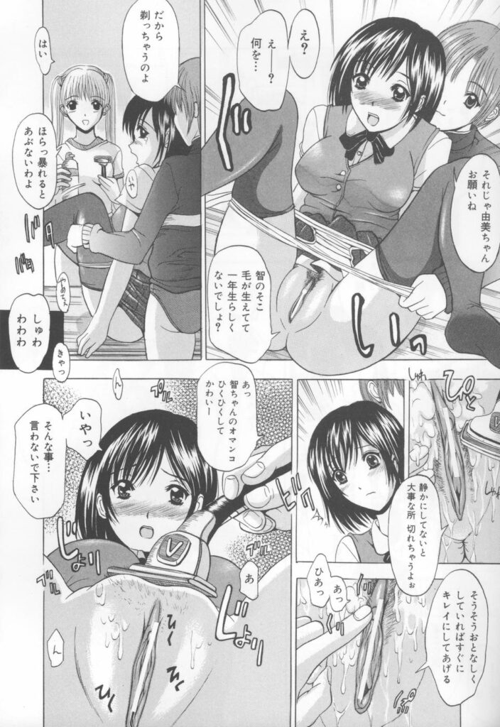 【エロ漫画】アソコの毛を剃られパイパンで調教されちゃうマネージャーのお姉さん…フェラをさせられザーメンをぶっかけられ生ハメ中出しセックスで淫乱堕ちしちゃう【矢島Index：マネージャーのお仕事】