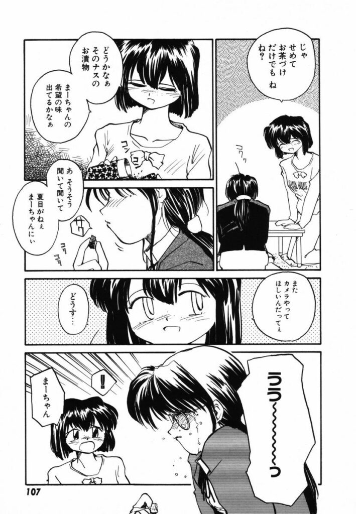 【エロ漫画】会社で雑用ばかりで残業させられ泣く彼女にキスをして乳首舐めや手マンをしていちゃラブレズセックスしちゃう【RaTe：まーちゃん】