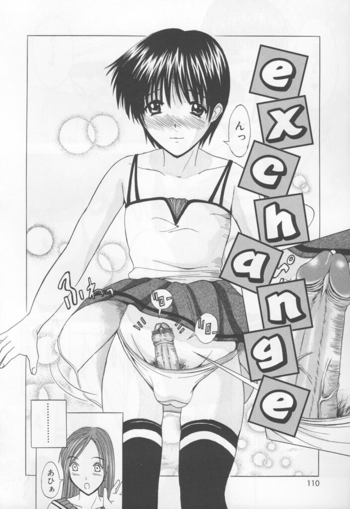 【エロ漫画】妹のパンツを持ち出そうとするも妹にバレて逆レイプしちゃう女体化したお兄さん…顔面騎乗位で生ハメ中出しレイプで絶頂アクメ堕ちしちゃう【矢島Index：exchange】