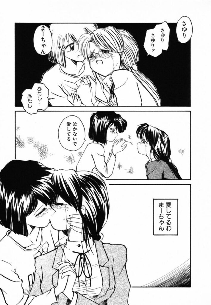 【エロ漫画】会社で雑用ばかりで残業させられ泣く彼女にキスをして乳首舐めや手マンをしていちゃラブレズセックスしちゃう【RaTe：まーちゃん】