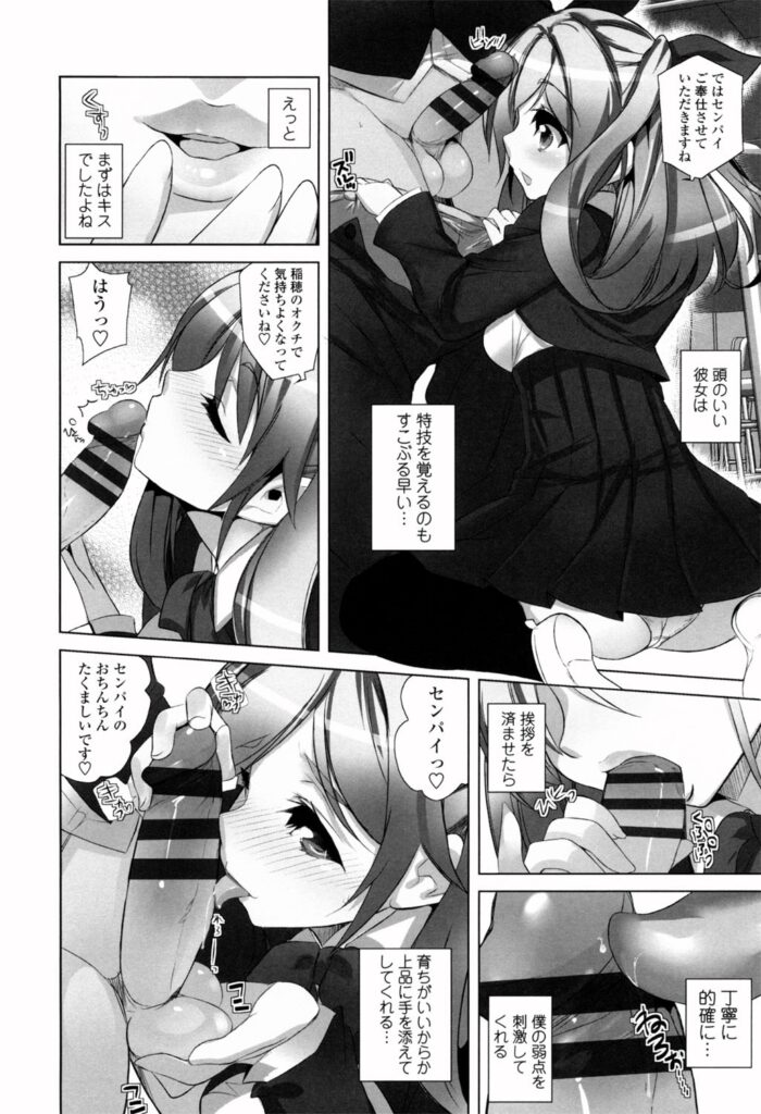 【エロ漫画】誘惑しちゃう巨乳のお姉さん…バックや騎乗位で生ハメ中出しいちゃラブセックスで淫乱堕ちしちゃう【藤島製1号：稲穂の天然オナホはいかが？】