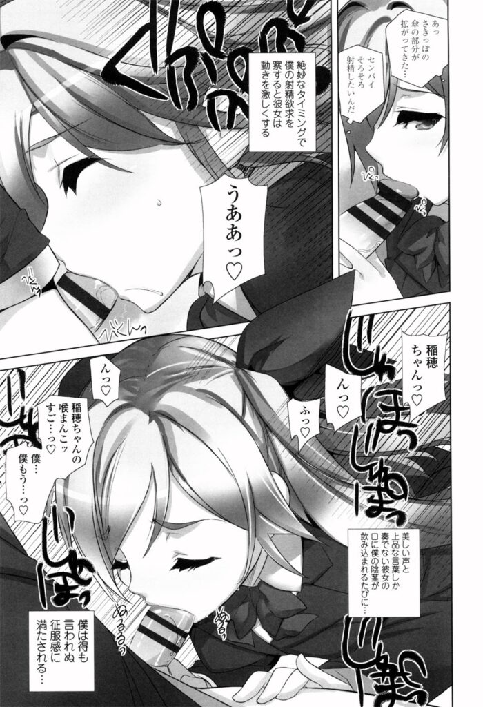 【エロ漫画】誘惑しちゃう巨乳のお姉さん…バックや騎乗位で生ハメ中出しいちゃラブセックスで淫乱堕ちしちゃう【藤島製1号：稲穂の天然オナホはいかが？】