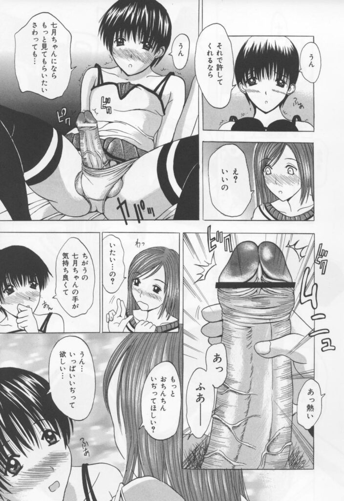 【エロ漫画】妹のパンツを持ち出そうとするも妹にバレて逆レイプしちゃう女体化したお兄さん…顔面騎乗位で生ハメ中出しレイプで絶頂アクメ堕ちしちゃう【矢島Index：exchange】