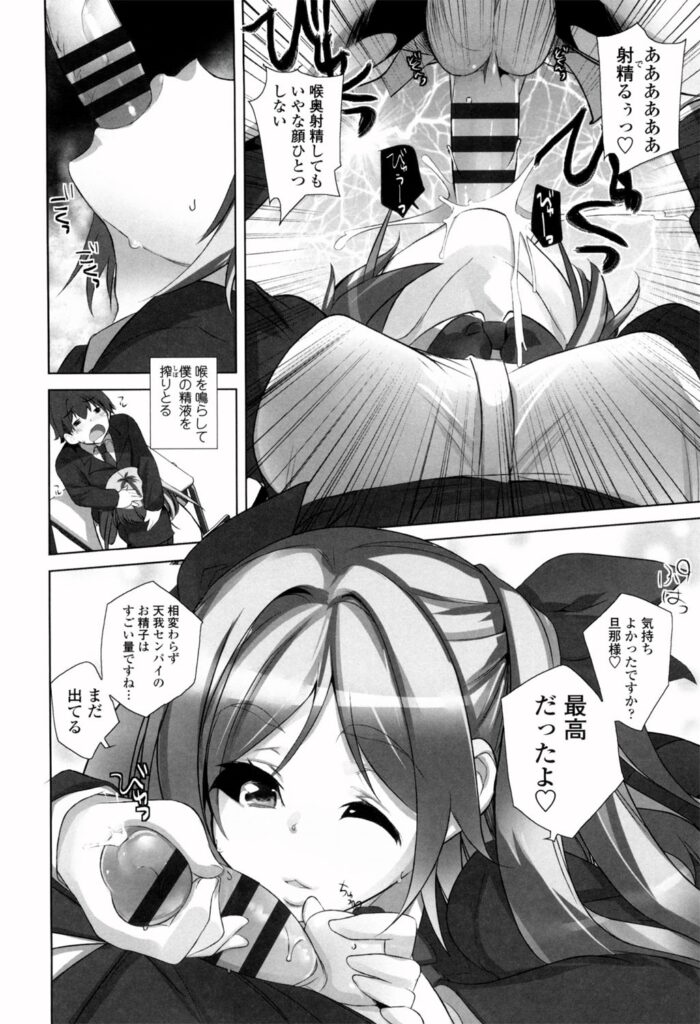 【エロ漫画】誘惑しちゃう巨乳のお姉さん…バックや騎乗位で生ハメ中出しいちゃラブセックスで淫乱堕ちしちゃう【藤島製1号：稲穂の天然オナホはいかが？】