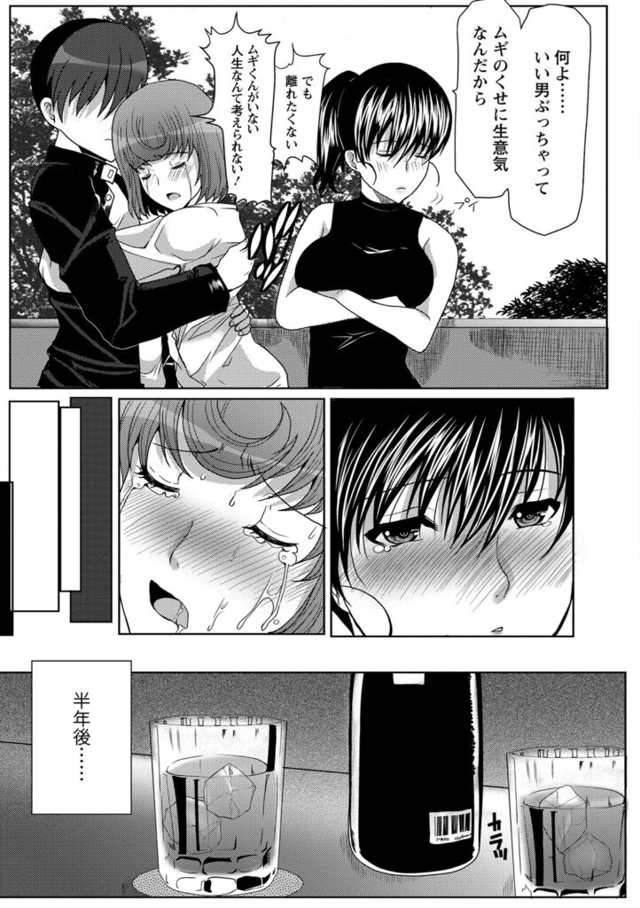 【エロ漫画】二股をかけられてどちらかを選ばせられる彼にセックスバトルを持ちかけられる巨乳のお姉さんたち…Wパイズリで射精させて生ハメ中出し３Pセックスで淫乱堕ちしちゃう彼女たち【鳩矢豆七：サンドイッチワイフ】