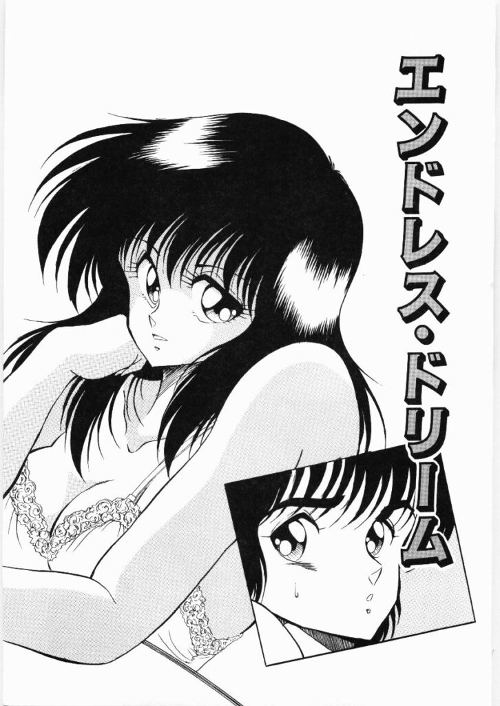 【エロ漫画】なかなか起きない弟を起こそうとするもザーメンをぶっかけられちゃうお姉さん…騎乗位で生ハメ中出し逆レイプしちゃう【くらむぼん：エンドレス・ドリーム】 2ページ