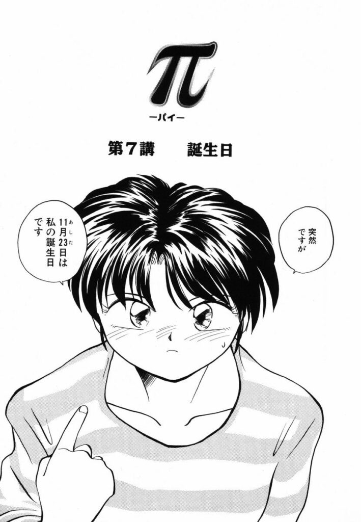 【エロ漫画】ずっと大好きだった彼を想ってオナニーしまくるお姉さん…その想いをとうとう打ち明けてキスをしちゃうと襲われそうになると…【RaTe：πーパイー】