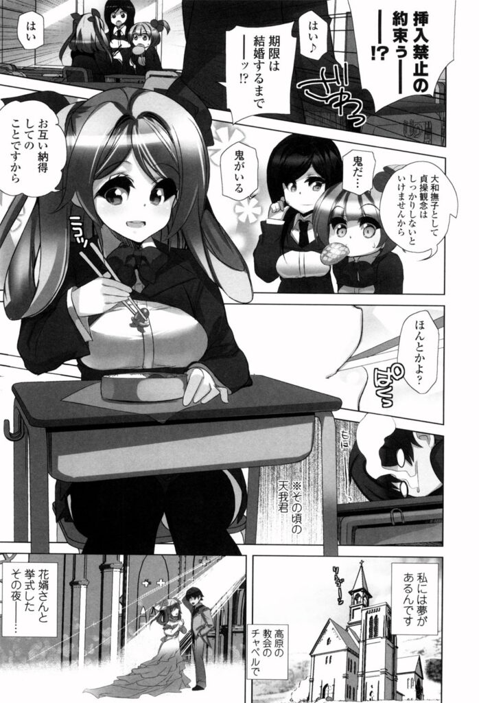 【エロ漫画】誘惑しちゃう巨乳のお姉さん…バックや騎乗位で生ハメ中出しいちゃラブセックスで淫乱堕ちしちゃう【藤島製1号：稲穂の天然オナホはいかが？】