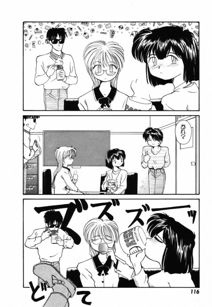 【エロ漫画】ずっと大好きだった彼を想ってオナニーしまくるお姉さん…その想いをとうとう打ち明けてキスをしちゃうと襲われそうになると…【RaTe：πーパイー】