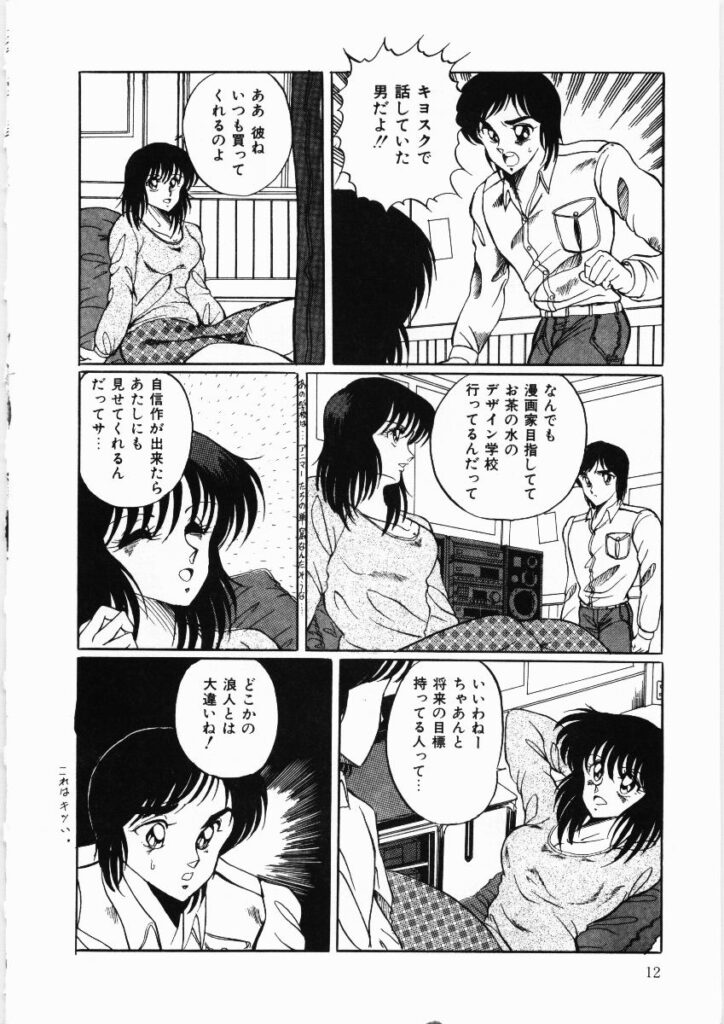【エロ漫画】閉店後暗闇で彼に犯されちゃうお姉さん…イマラチオからバックや騎乗位で生ハメ中出しセックスで淫乱堕ち【くらむぼん：ミッドナイトステーション】 7ページ