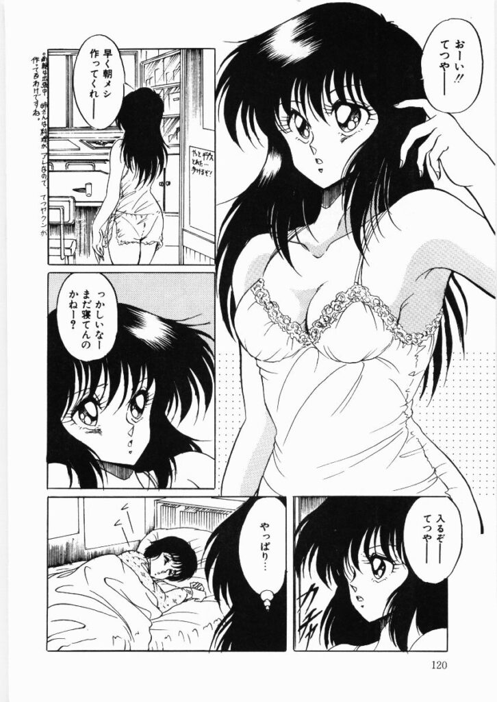 【エロ漫画】なかなか起きない弟を起こそうとするもザーメンをぶっかけられちゃうお姉さん…騎乗位で生ハメ中出し逆レイプしちゃう【くらむぼん：エンドレス・ドリーム】 5ページ