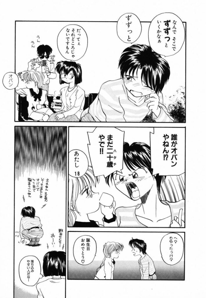 【エロ漫画】ずっと大好きだった彼を想ってオナニーしまくるお姉さん…その想いをとうとう打ち明けてキスをしちゃうと襲われそうになると…【RaTe：πーパイー】
