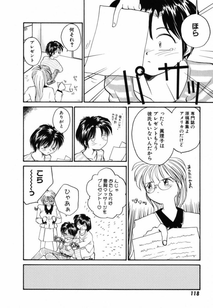 【エロ漫画】ずっと大好きだった彼を想ってオナニーしまくるお姉さん…その想いをとうとう打ち明けてキスをしちゃうと襲われそうになると…【RaTe：πーパイー】