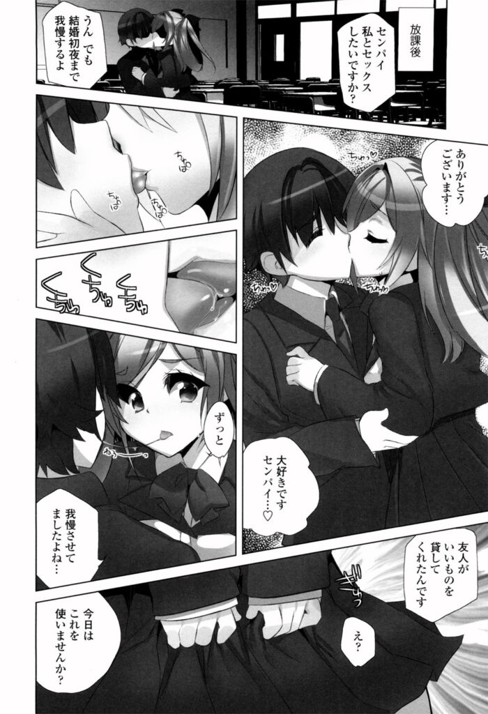 【エロ漫画】誘惑しちゃう巨乳のお姉さん…バックや騎乗位で生ハメ中出しいちゃラブセックスで淫乱堕ちしちゃう【藤島製1号：稲穂の天然オナホはいかが？】